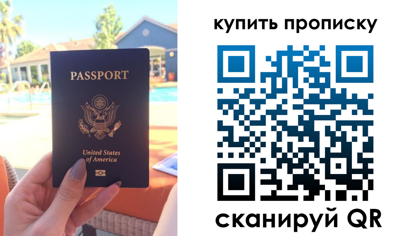 прописка гарантия в Волосово