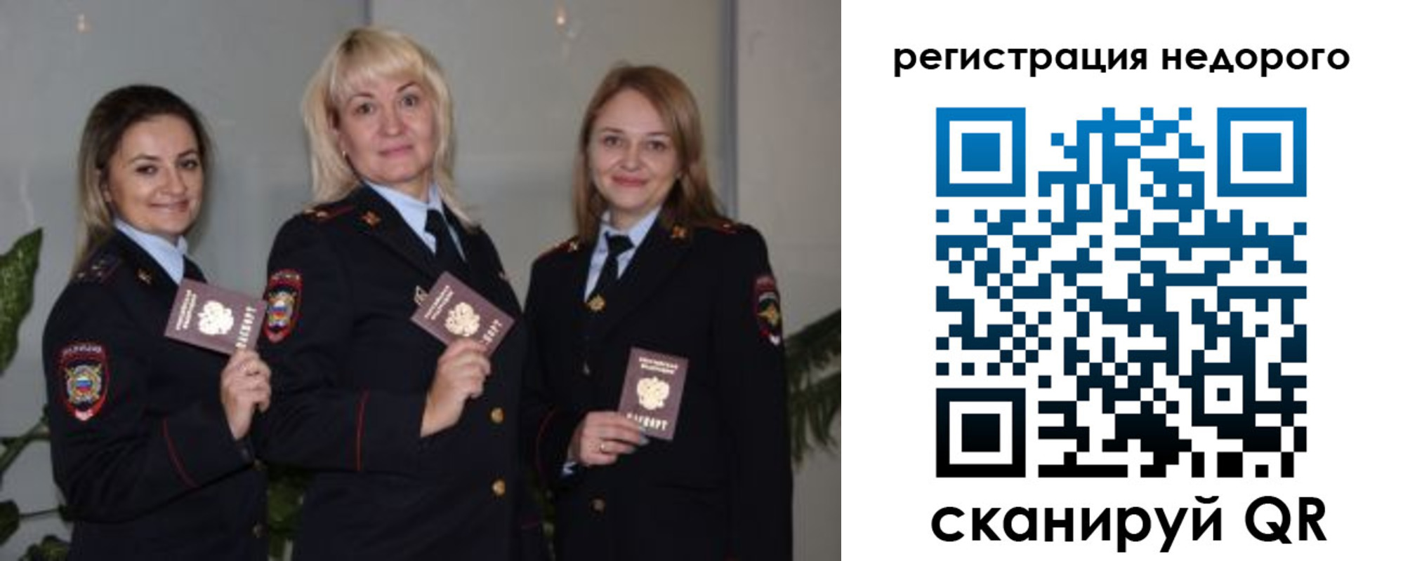 временная регистрация 2025 в Волосово