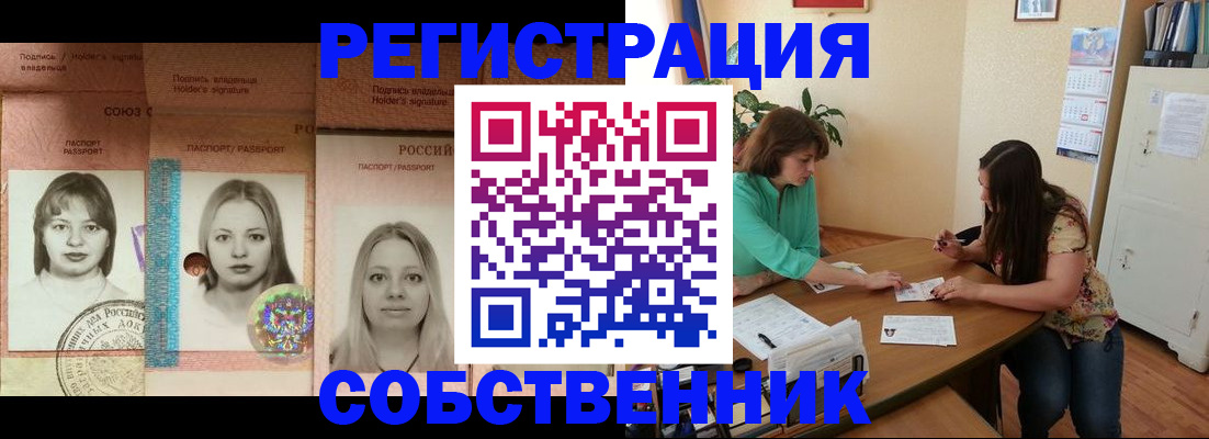 прописка в квартире в Волосово