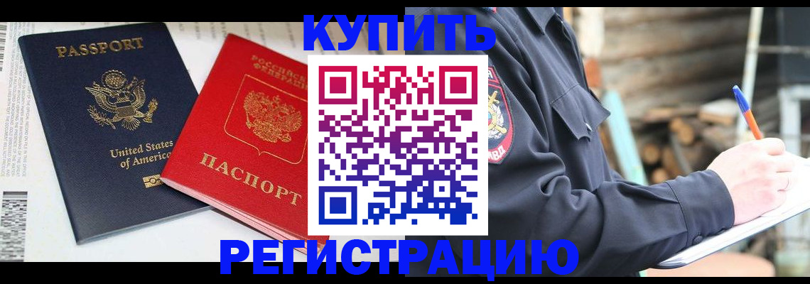 временная регистрация собственник в Волосово