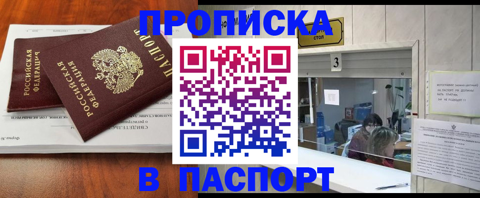 временная регистрация поиск в Волосово