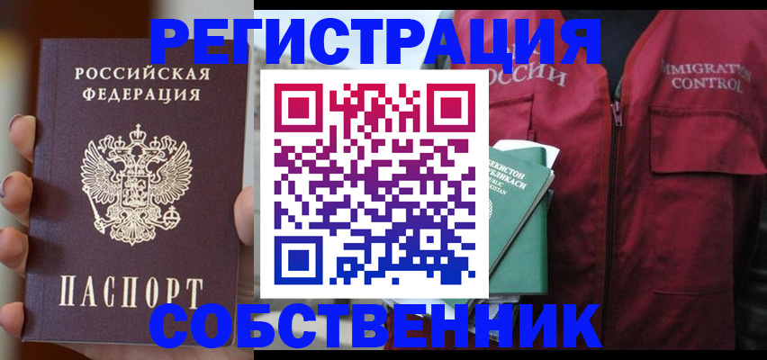 прописка поиск в Волосово