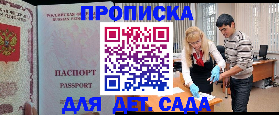 временная регистрация в Волосово