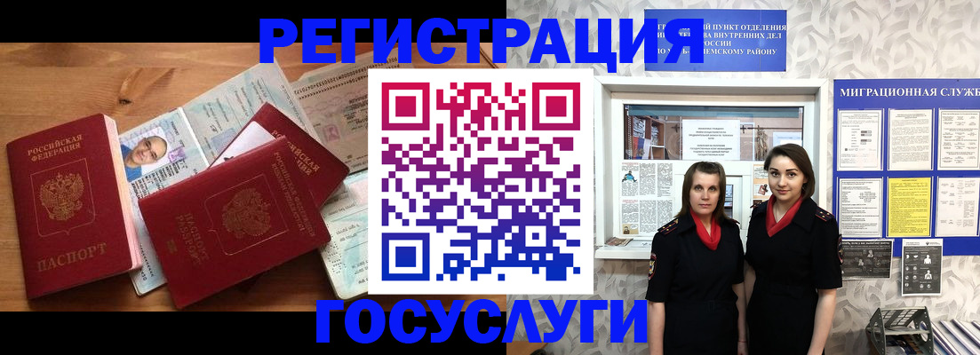 временная регистрация адрес в Волосово